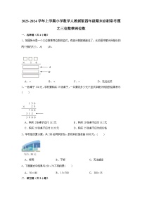 三位数乘两位数--小学数学四年级上学期期末必刷常考题 人教版