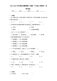 期末质量检测（试题）-六年级上册数学北师大版