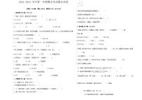 四年级上册数学期末试题