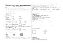 （广州卷）广东省广州市2023-2024学年三年级数学上册期末高频易错题满分拔高卷（人教版）