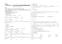 （广州卷）广东省广州市2023-2024学年四年级数学上册期末高频易错题满分拔高卷（人教版）