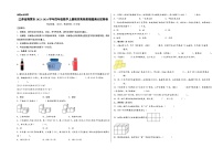 （南京卷）江苏省南京市2023-2024学年四年级数学上册期末高频易错题满分拔高卷（苏教版）