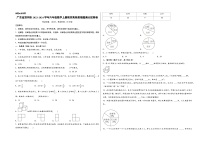 （深圳卷）广东省深圳市2023-2024学年六年级数学上册期末高频易错题满分拔高卷（北师大版）