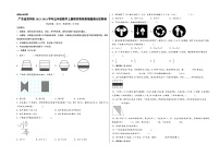 （深圳卷）广东省深圳市2023-2024学年五年级数学上册期末高频易错题满分拔高卷（北师大版）