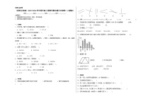 （重难点突破）2023-2024学年四年级上册数学期末满分冲刺卷（人教版）