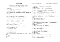 期末学习力测评卷+2023-2024—数学六年级上册+苏教版