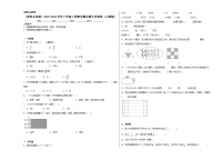 （重难点突破）2023-2024学年三年级上册数学期末满分冲刺卷（人教版）