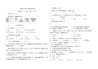 +期末测试卷（试题）人教版三年级上册数学