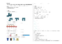 2023-2024学年广东省广州市小学数学人教版二年级上册期末模拟测试卷