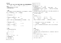 2023-2024学年广东省广州市小学数学人教版三年级上册期末模拟测试卷