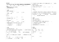 2023-2024学年广东省广州市小学数学人教版四年级上册期末模拟测试卷