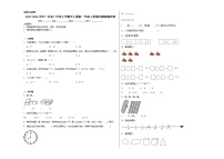 2023-2024学年广东省广州市小学数学人教版一年级上册期末模拟测试卷