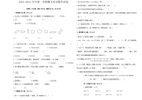 期末试题（试题）-四年级上册数学人教版 (1)