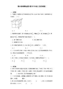 期末易错精选题-数学六年级上册苏教版