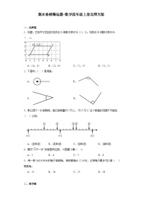 期末易错精选题-数学四年级上册北师大版