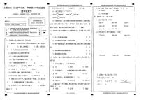 甘肃省兰州市永登县2023-2024学年四年级上学期数学期末学情测查卷