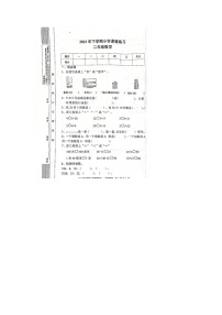 湖南省娄底市涟源市2023-2024学年二年级上学期期末数学试题