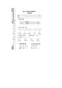 湖南省娄底市涟源市2023-2024学年一年级上学期期末数学试卷