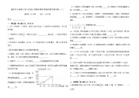 期末（试题）人教版数学六年级上册