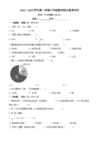 2022-2023学年广东省广州市天河区华美英语实验学校人教版六年级上册期末测试数学试卷（含答案）