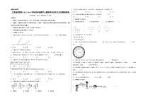 （南京押题卷）江苏省南京市2023-2024学年四年级数学上册期末考试尖子生拔高预测卷（苏教版）