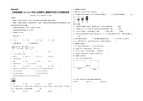 （南通押题卷）江苏省南通市2023-2024学年三年级数学上册期末考试尖子生拔高预测卷（苏教版）