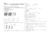 （苏州押题卷）江苏省苏州市2023-2024学年五年级数学上册期末考试尖子生拔高预测卷（苏教版）