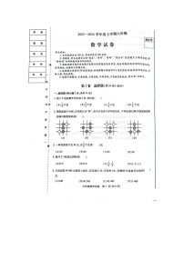 黑龙江省哈尔滨市南岗区2023-2024学年（五四学制）六年级上学期期末考试数学试题