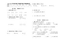 期末学情反馈试卷（试题）-六年级上册数学北师大版