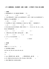 2升3奥数拓展：多位数乘一位数（试题）-小学数学三年级上册人教版