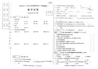 黑龙江省哈尔滨市2023-2024学年四年级上学期期末调研测试数学试卷