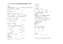 （期末押题卷）湖北省2023-2024学年四年级上学期数学高频易错期末预测必刷卷（人教版）