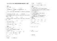 （期末押题卷）湖南省2023-2024学年三年级上学期数学高频易错期末预测必刷卷（人教版）