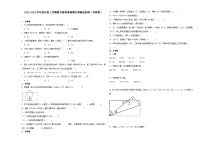 （期末押题卷）湖南省2023-2024学年四年级上学期数学高频易错期末预测必刷卷（苏教版）