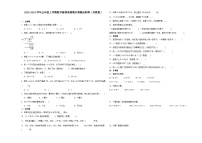 （期末押题卷）湖南省2023-2024学年五年级上学期数学高频易错期末预测必刷卷（苏教版）