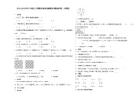 （期末押题卷）期末综合测试提高卷-2023-2024学年六年级上学期数学高频易错期末预测必刷卷（人教版）