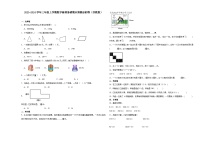 （期末押题卷）期末综合测试提高卷-2023-2024学年三年级上学期数学高频易错期末预测必刷卷（苏教版）