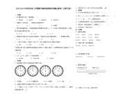 （期末押题卷）期末综合测试提高卷-2023-2024学年四年级上学期数学高频易错期末预测必刷卷（北师大版）