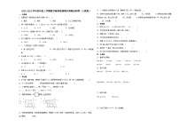 （期末押题卷）期末综合测试提高卷-2023-2024学年四年级上学期数学高频易错期末预测必刷卷（人教版）