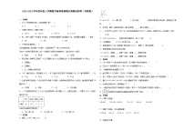 （期末押题卷）期末综合测试提高卷-2023-2024学年四年级上学期数学高频易错期末预测必刷卷（苏教版）