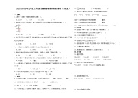 （期末押题卷）期末综合测试提高卷-2023-2024学年五年级上学期数学高频易错期末预测必刷卷（苏教版）