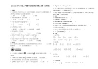 （期末押题卷）河南省2023-2024学年六年级上学期数学高频易错期末预测必刷卷（北师大版）