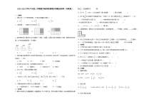 （期末押题卷）河南省2023-2024学年六年级上学期数学高频易错期末预测必刷卷（苏教版）