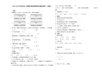 （期末押题卷）河南省2023-2024学年四年级上学期数学高频易错期末预测必刷卷（人教版）