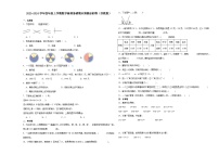 （期末押题卷）河南省2023-2024学年四年级上学期数学高频易错期末预测必刷卷（苏教版）