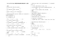 （期末押题卷）湖北省2023-2024学年六年级上学期数学高频易错期末预测必刷卷（人教版）