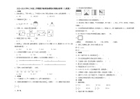 （期末押题卷）湖北省2023-2024学年三年级上学期数学高频易错期末预测必刷卷（人教版）