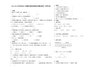 （期末押题卷）湖北省2023-2024学年四年级上学期数学高频易错期末预测必刷卷（北师大版）