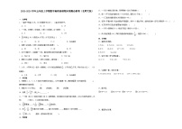 （期末押题卷）湖北省2023-2024学年五年级上学期数学高频易错期末预测必刷卷（北师大版）