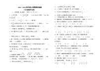 内蒙古自治区呼伦贝尔市阿荣旗2023-2024学年六年级上学期期末考试数学试题